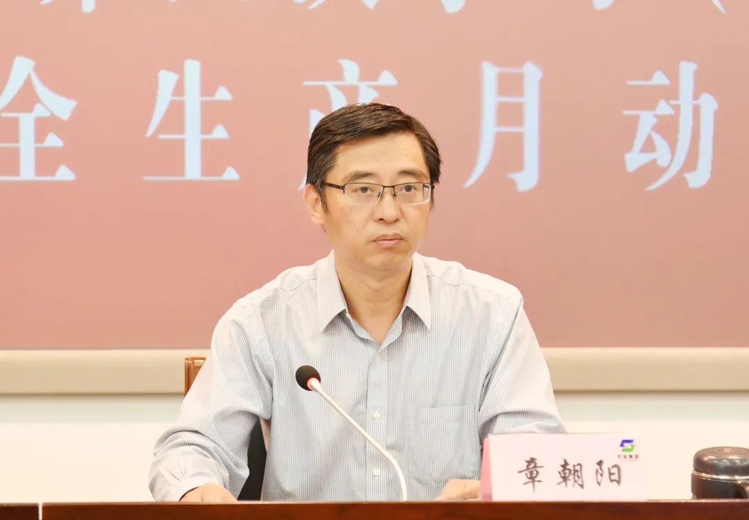 龙珠体育中国股份有限公司官网集团党委召开理论学习中心组安全生产专题学习会暨“安全生产月”动员部署会